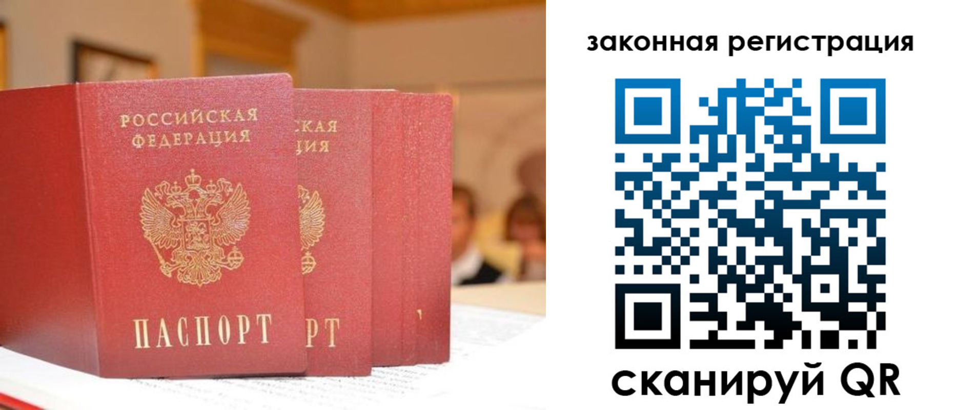 прописка иностранных граждан в Вышнем Волочке
